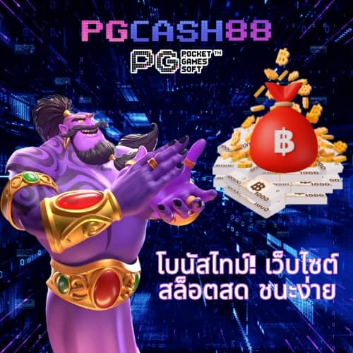 พีจี